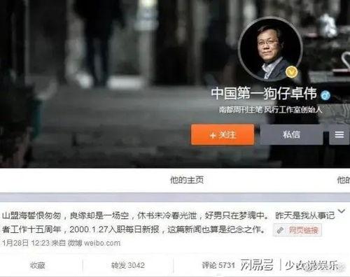 去年卓伟爆料视频大全最新,揭秘娱乐圈风云变幻  第1张