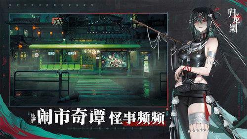 归龙潮最新爆料,揭秘神秘势力背后的惊天秘密  第2张