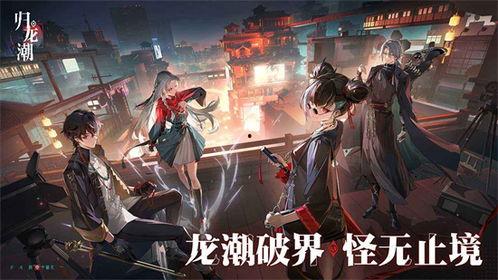 归龙潮最新爆料,揭秘神秘势力背后的惊天秘密  第3张