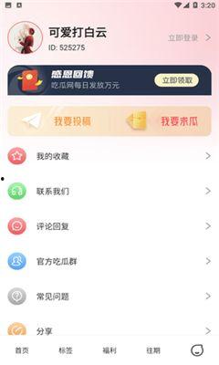网红吃瓜聊天软件免费版,免费版聊天软件带你畅享娱乐盛宴  第2张