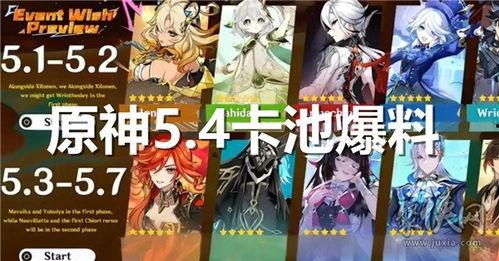 最新几个卡池爆料,热门角色与神秘新卡即将登场！