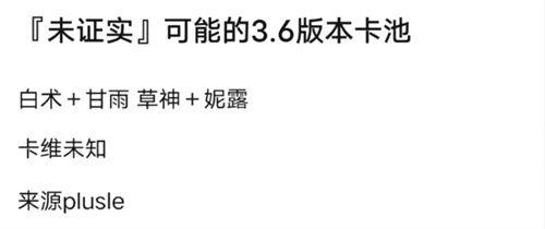 最新几个卡池爆料,热门角色与神秘新卡即将登场! 第2张 最新几个卡池爆料,热门角色与神秘新卡即将登场! 第2张
