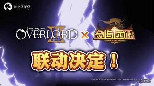 联动最新爆料,揭秘神秘事件背后的惊人真相  第1张
