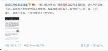 央视新闻爆料微信 第1张 央视新闻爆料微信 第1张
