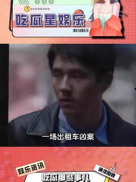 娱乐吃瓜视频常用配音,明星幕后那些事儿