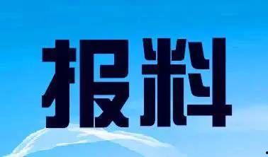 今日广东爆料新闻最新,揭秘某知名企业涉嫌违规操作内幕