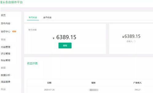 视频变现爆料是真的吗,真相还是谣言? 第1张 视频变现爆料是真的吗,真相还是谣言? 第1张