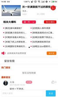 最新爆料官方下载,揭秘最新功能与升级亮点