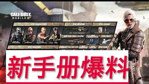 使命手册爆料最新,最新爆料揭示企业未来战略动向