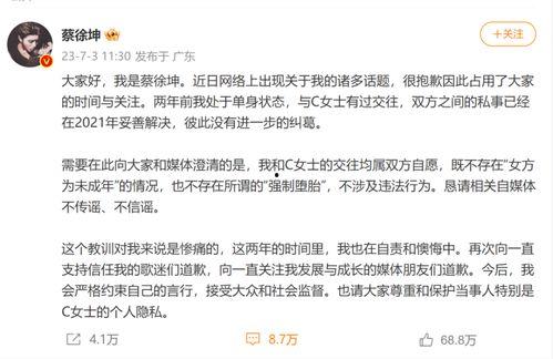 蔡徐坤回应最新爆料视频,真相大白