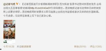 潍坊网友爆料新闻报道最新,最新新闻报道引发关注 第1张 潍坊网友爆料新闻报道最新,最新新闻报道引发关注 第1张