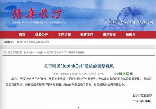 潍坊网友爆料新闻报道最新,最新新闻报道引发关注 第2张 潍坊网友爆料新闻报道最新,最新新闻报道引发关注 第2张