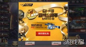 cf活动爆料最新介绍,全新内容抢先看，激情对决即将开启！  第3张