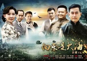 向东是大海在线观看,揭秘“向东是大海”在线观看之旅  第2张 向东是大海在线观看,揭秘“向东是大海”在线观看之旅  第2张