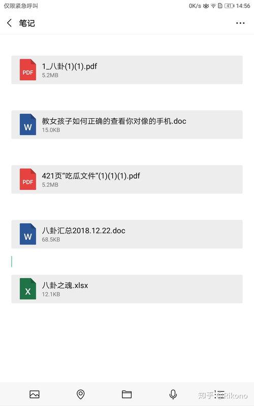 娱乐圈爆料页面在哪,揭秘明星幕后故事，独家揭秘！  第3张