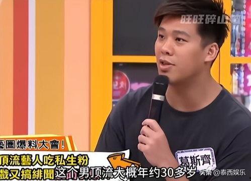 男星最新爆料新闻直播,揭秘娱乐圈不为人知的幕后真相 第1张 男星最新爆料新闻直播,揭秘娱乐圈不为人知的幕后真相 第1张