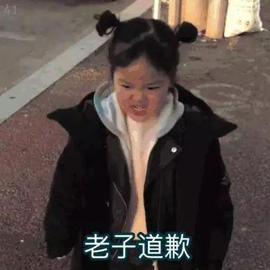 娱乐吃瓜酱男生道歉,揭秘背后真相  第1张