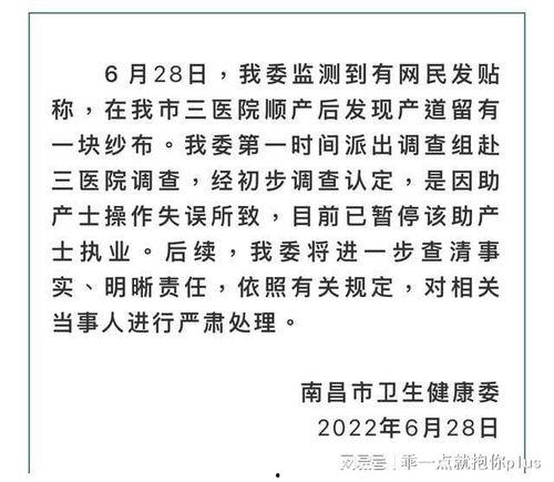 南昌最近爆料新闻视频,视频揭露惊人真相！  第3张