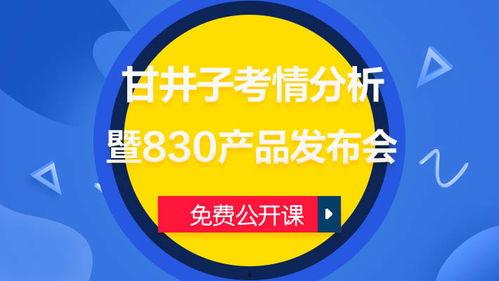 甘井子教师爆料视频,揭秘教育行业背后真相  第2张 甘井子教师爆料视频,揭秘教育行业背后真相  第2张