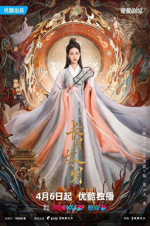 长月烬明定档的最新爆料,神秘爆料揭开神秘面纱!