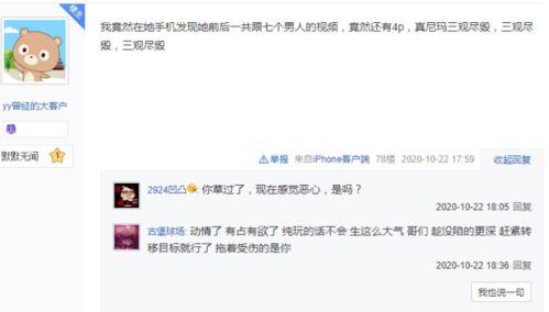 爆料主播苏宁是谁啊视频,苏宁主播身份曝光,网友热议其背后故事  第2张 爆料主播苏宁是谁啊视频,苏宁主播身份曝光,网友热议其背后故事  第2张