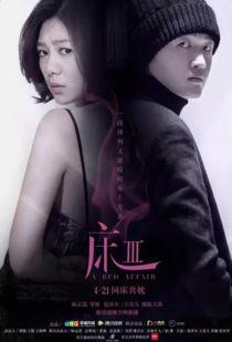 床3视频在线观看,激情四溢的激情演绎,在线观看带你领略激情瞬间  第3张 床3视频在线观看,激情四溢的激情演绎,在线观看带你领略激情瞬间  第3张