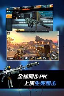 致命狙击手机在线观看,手机在线惊悚之旅  第2张 致命狙击手机在线观看,手机在线惊悚之旅  第2张