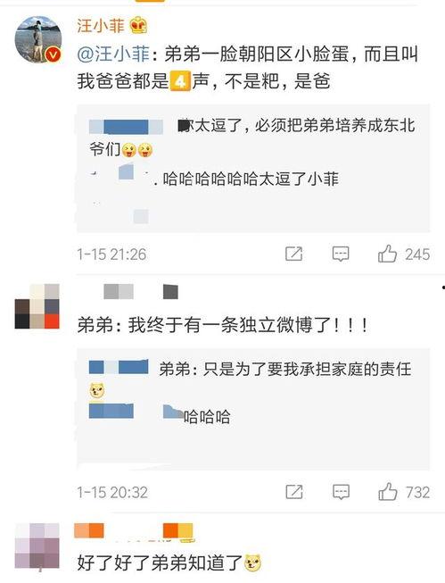 小菲最新爆料微博,娱乐圈幕后真相大曝光!”  第3张 小菲最新爆料微博,娱乐圈幕后真相大曝光!”  第3张