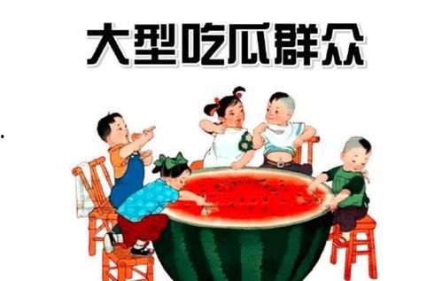 吃瓜群众全集免费播放,揭秘娱乐圈幕后真相,免费播放大揭秘