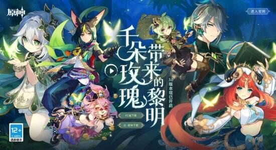 原神最新爆料 须弥是谁,揭秘原神神秘新世界的诞生之谜  第2张 原神最新爆料 须弥是谁,揭秘原神神秘新世界的诞生之谜  第2张