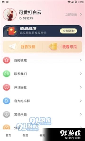 可以免费吃瓜的软件,揭秘热门免费吃瓜软件  第2张 可以免费吃瓜的软件,揭秘热门免费吃瓜软件  第2张