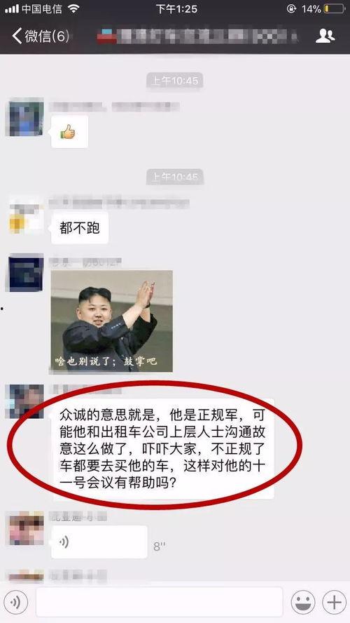 爆料沈阳网约车事件最新,真相与争议交织的深夜惊魂  第3张 爆料沈阳网约车事件最新,真相与争议交织的深夜惊魂  第3张