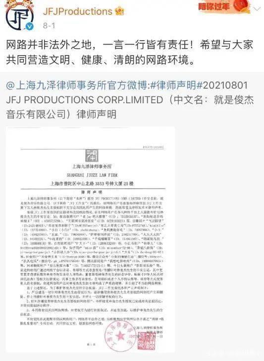 娱乐吃瓜君被发律师函,揭秘网络舆论的风口浪尖  第2张 娱乐吃瓜君被发律师函,揭秘网络舆论的风口浪尖  第2张