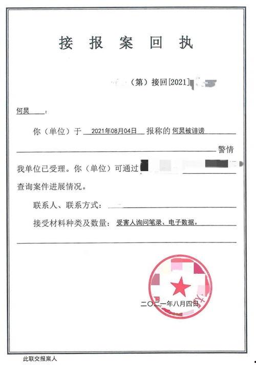 娱乐吃瓜君被发律师函,揭秘网络舆论的风口浪尖  第3张 娱乐吃瓜君被发律师函,揭秘网络舆论的风口浪尖  第3张