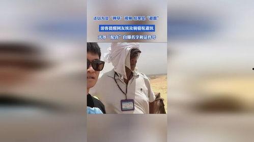 种草视频网友爆料,网友爆料背后的真实内幕  第3张 种草视频网友爆料,网友爆料背后的真实内幕  第3张