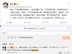 娱乐圈爆料是真实吗百度,真相还是谣言?百度揭秘!  第3张 娱乐圈爆料是真实吗百度,真相还是谣言?百度揭秘!  第3张