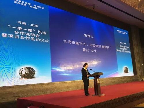 北海新闻爆料平台,聚焦城市热点,解码民生故事  第2张 北海新闻爆料平台,聚焦城市热点,解码民生故事  第2张