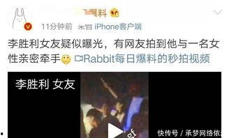 胜利女生爆料视频大全,揭秘娱乐圈不为人知的秘密  第3张 胜利女生爆料视频大全,揭秘娱乐圈不为人知的秘密  第3张