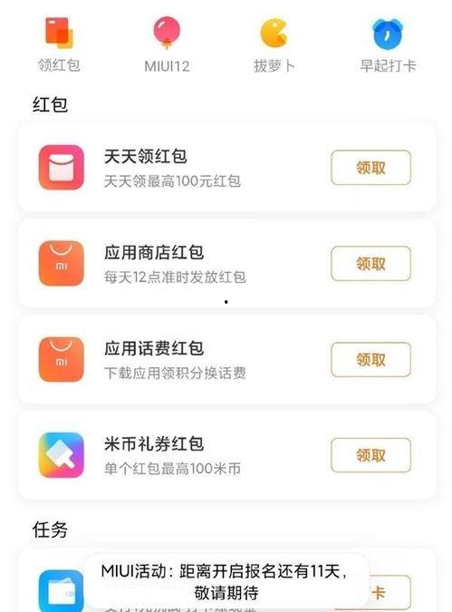 miui12最新爆料,MIUI12全新功能与界面革新,引领智能体验新潮流”