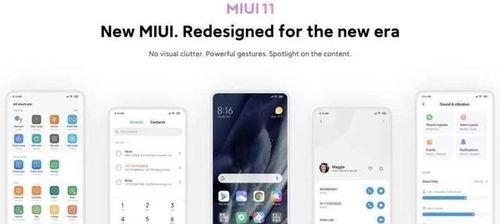miui12最新爆料,MIUI12全新功能与界面革新,引领智能体验新潮流”  第2张 miui12最新爆料,MIUI12全新功能与界面革新,引领智能体验新潮流”  第2张