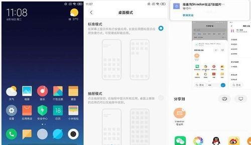 miui12最新爆料,MIUI12全新功能与界面革新,引领智能体验新潮流”  第3张 miui12最新爆料,MIUI12全新功能与界面革新,引领智能体验新潮流”  第3张