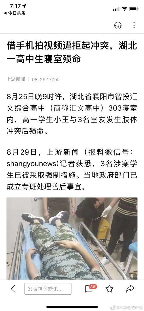 湖北新闻官方爆料视频,揭秘背后真相  第2张 湖北新闻官方爆料视频,揭秘背后真相  第2张