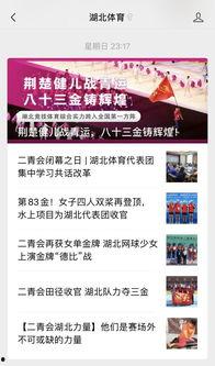 湖北新闻官方爆料视频,揭秘背后真相  第3张 湖北新闻官方爆料视频,揭秘背后真相  第3张