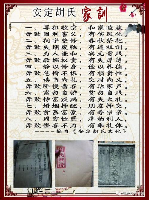 胡氏家规pdf视频被博主爆料的,揭秘家族传承背后的秘密与规矩  第2张 胡氏家规pdf视频被博主爆料的,揭秘家族传承背后的秘密与规矩  第2张