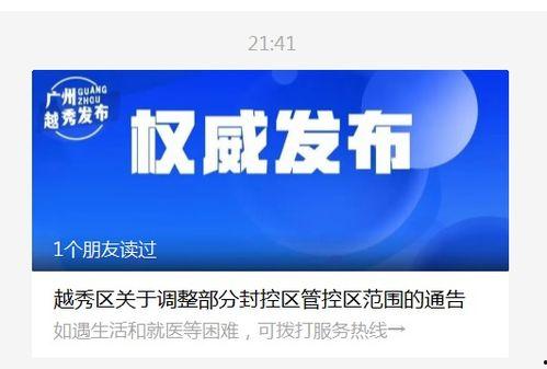 广州李先生最新爆料新闻,揭秘某重大事件背后真相  第2张 广州李先生最新爆料新闻,揭秘某重大事件背后真相  第2张