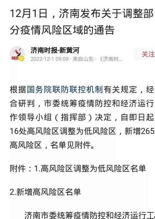 济南最新爆料消息,揭秘城市新动向与神秘事件!