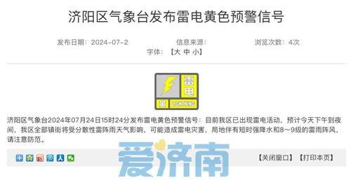 济南最新爆料消息,揭秘城市新动向与神秘事件!  第2张 济南最新爆料消息,揭秘城市新动向与神秘事件!  第2张