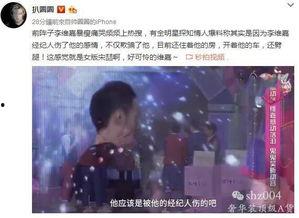 李维嘉娱乐爆料视频大全,揭秘娱乐圈幕后故事  第3张 李维嘉娱乐爆料视频大全,揭秘娱乐圈幕后故事  第3张