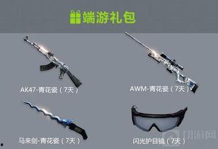 cf活动最新3月爆料端游,端游新篇章,精彩活动抢先看!  第3张 cf活动最新3月爆料端游,端游新篇章,精彩活动抢先看!  第3张