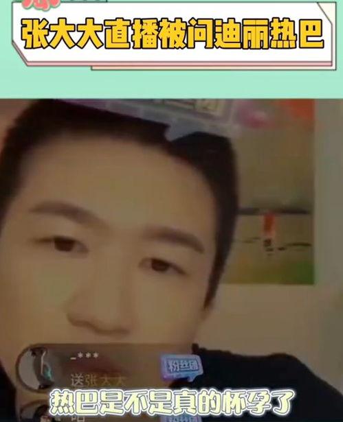 站姐爆料娱乐圈大瓜,站姐爆料揭露明星惊人内幕  第2张 站姐爆料娱乐圈大瓜,站姐爆料揭露明星惊人内幕  第2张